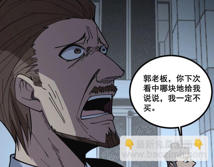 第222话 六阴之地14