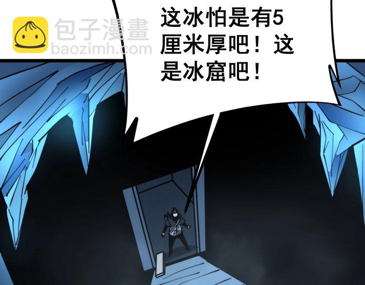 第222话 六阴之地143