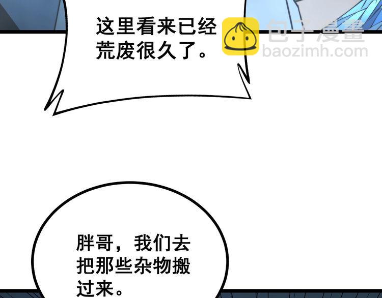 第222话 六阴之地145