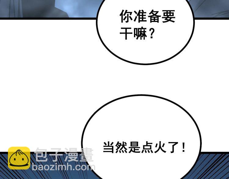 第222话 六阴之地147