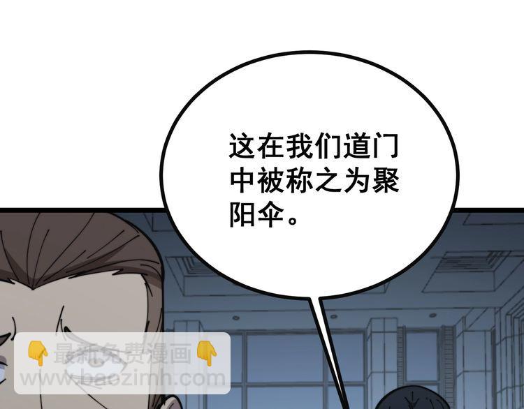 第222话 六阴之地16