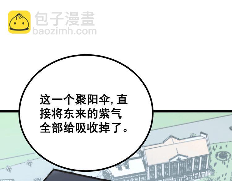 第222话 六阴之地19
