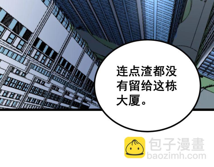 第222话 六阴之地21