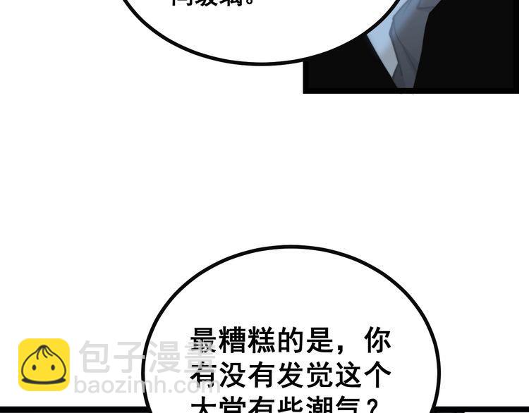 第222话 六阴之地24