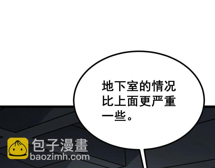 第222话 六阴之地28