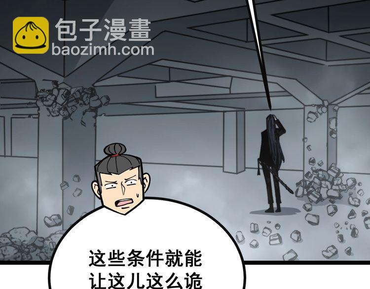 第222话 六阴之地29