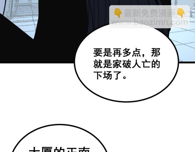 第222话 六阴之地32