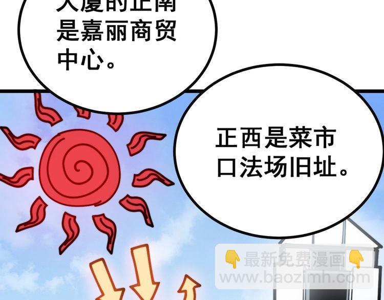 第222话 六阴之地33