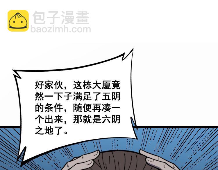 第222话 六阴之地36