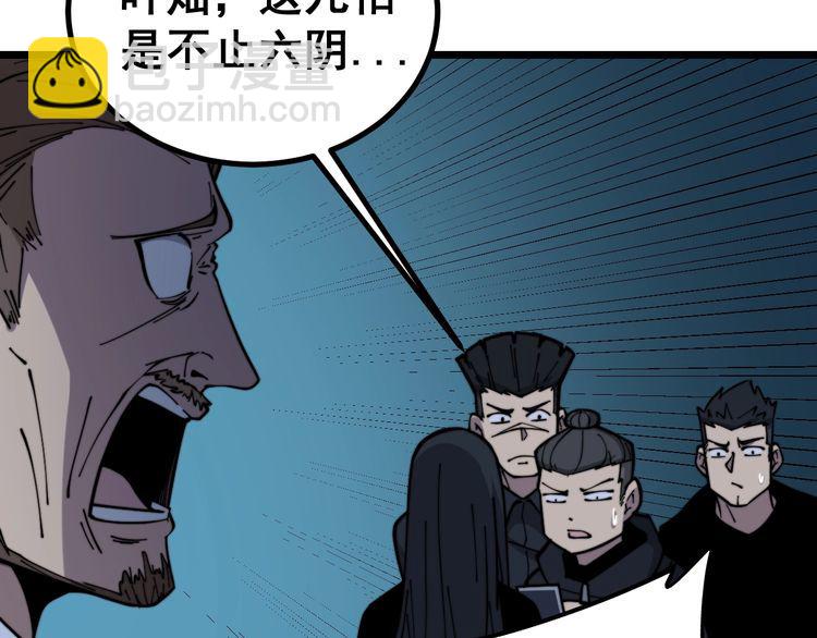 第222话 六阴之地39