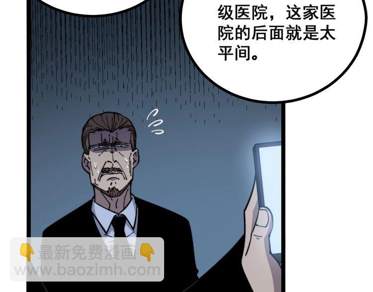 第222话 六阴之地41