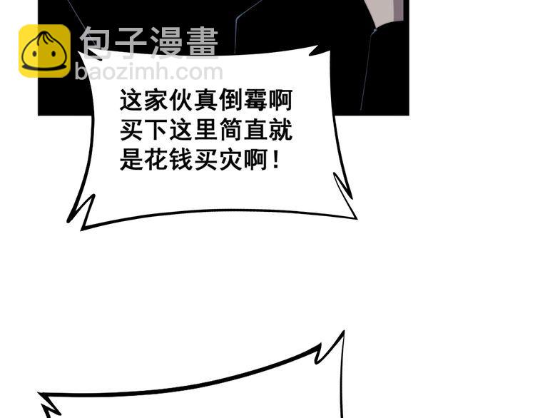 第222话 六阴之地42