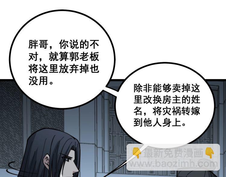 第222话 六阴之地53