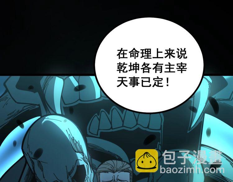 第222话 六阴之地56