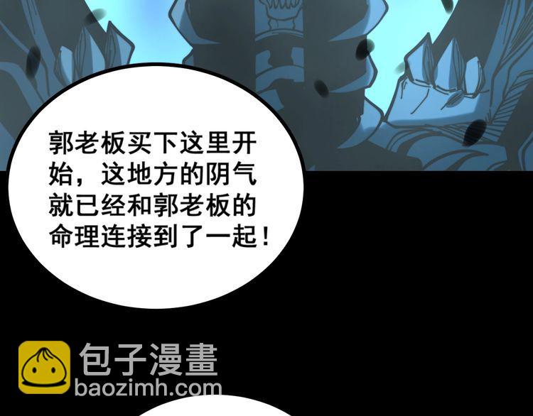 第222话 六阴之地59