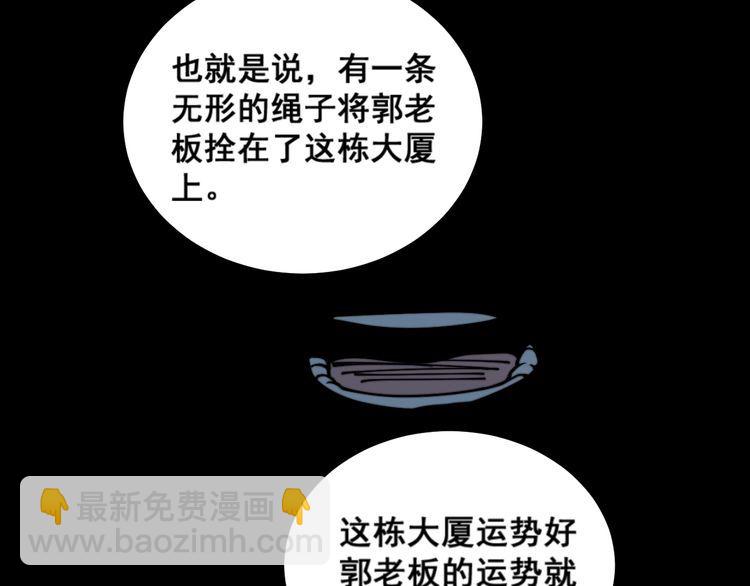 第222话 六阴之地60
