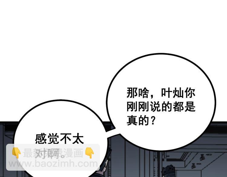 第222话 六阴之地66