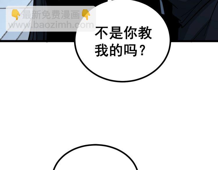 第222话 六阴之地68