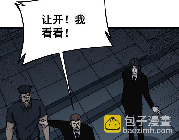 第222话 六阴之地7