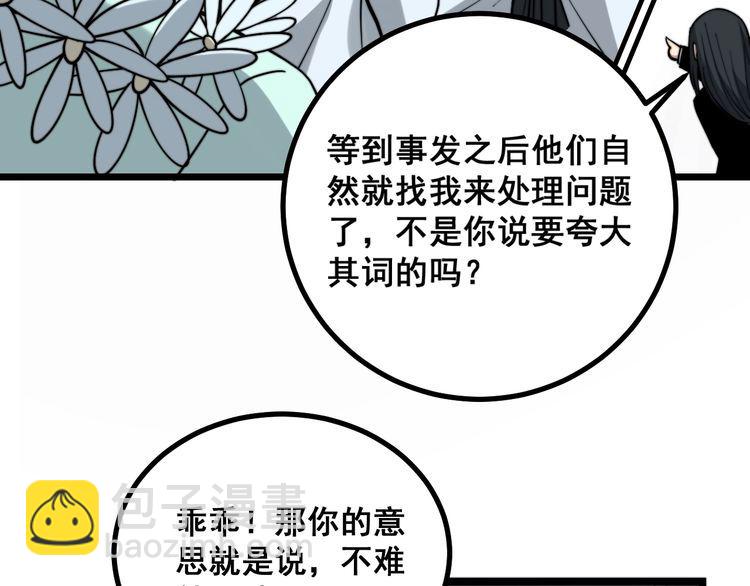 第222话 六阴之地73