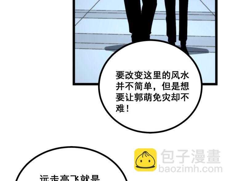 第222话 六阴之地75