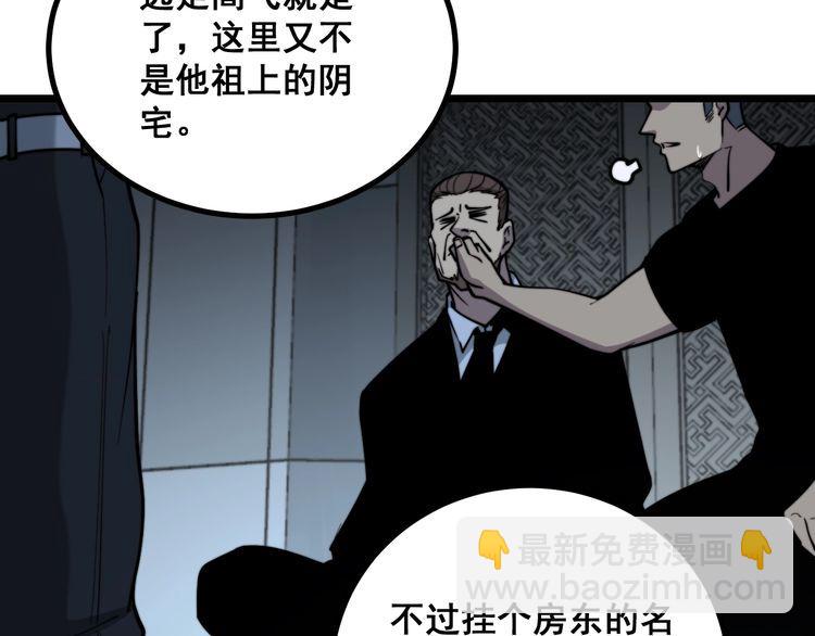 第222话 六阴之地76