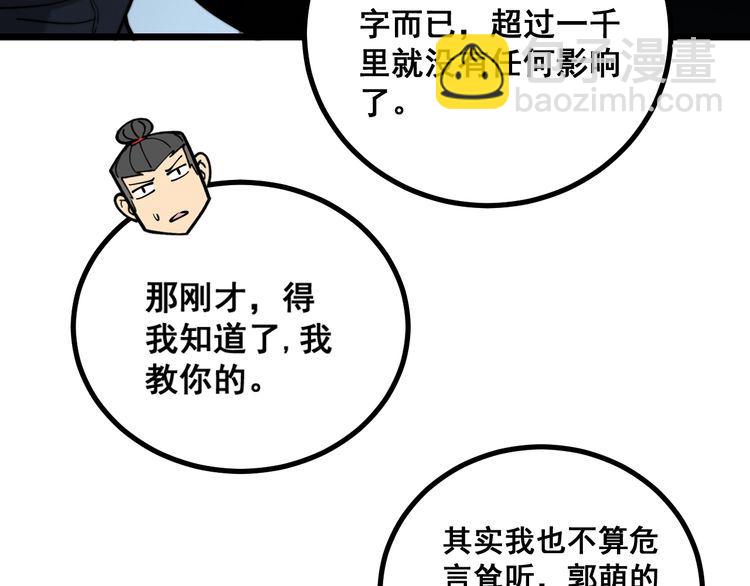 第222话 六阴之地77