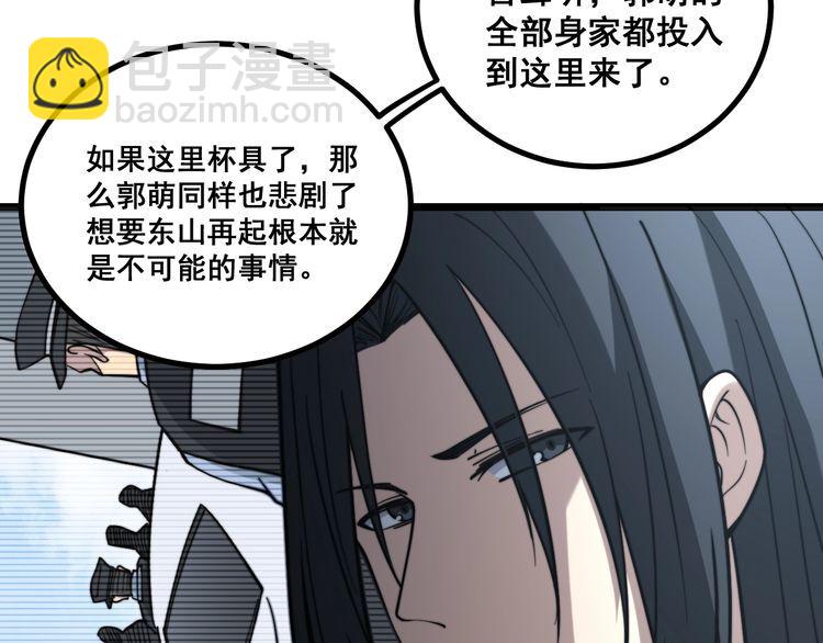 第222话 六阴之地78