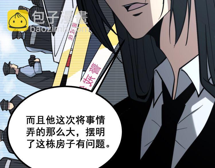 第222话 六阴之地79