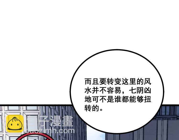 第222话 六阴之地82