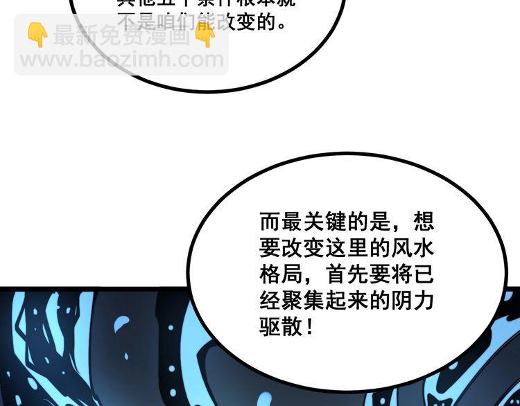 第222话 六阴之地84