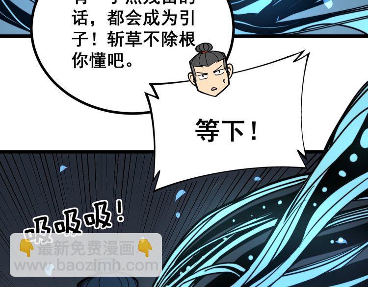 第222话 六阴之地86