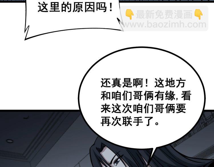 第222话 六阴之地88