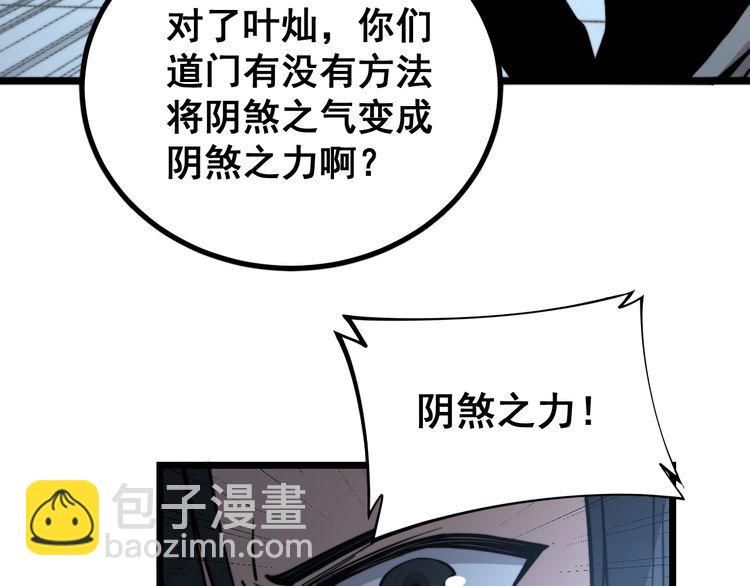 第222话 六阴之地90