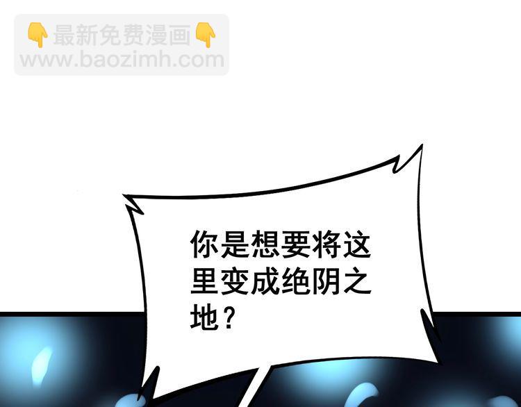 第222话 六阴之地92