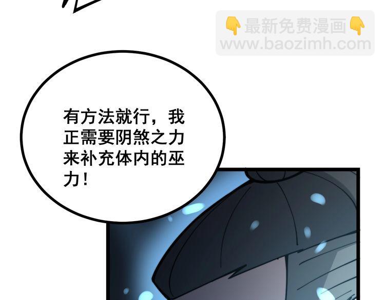 第222话 六阴之地95