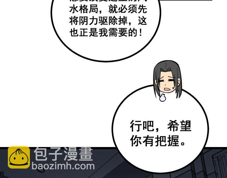 第222话 六阴之地97