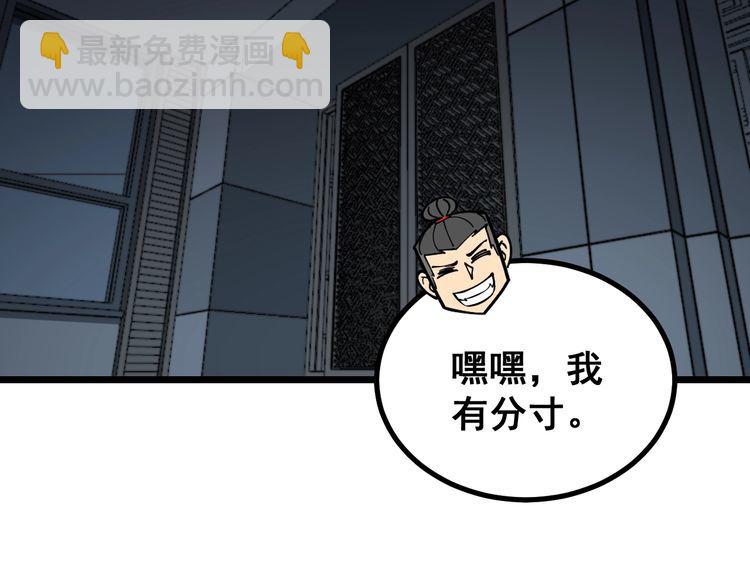 第222话 六阴之地98