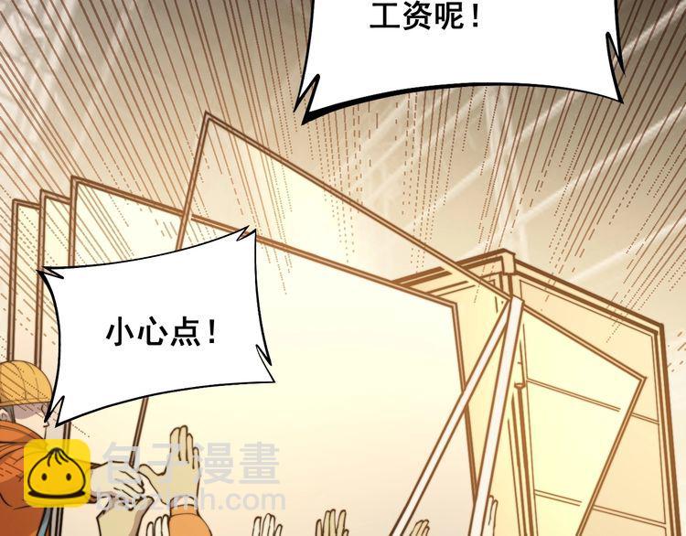 第224话 五行八卦10
