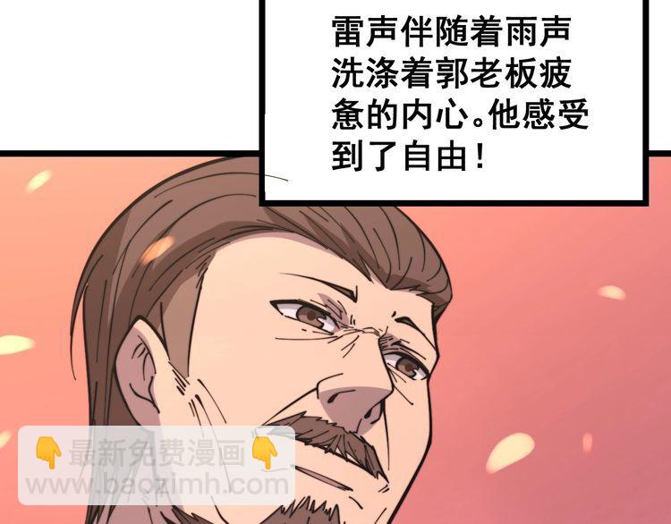 第224话 五行八卦102
