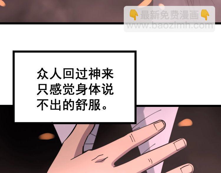 第224话 五行八卦108