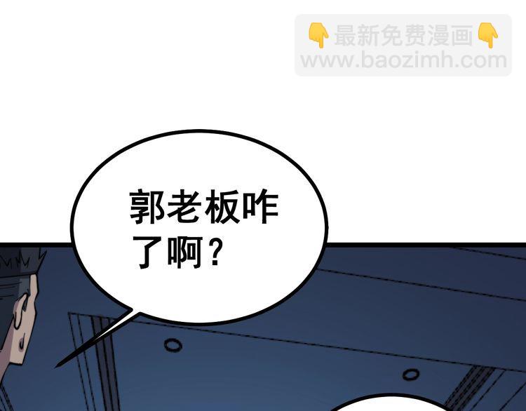 第224话 五行八卦123