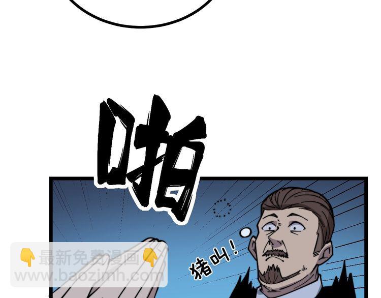 第224话 五行八卦126