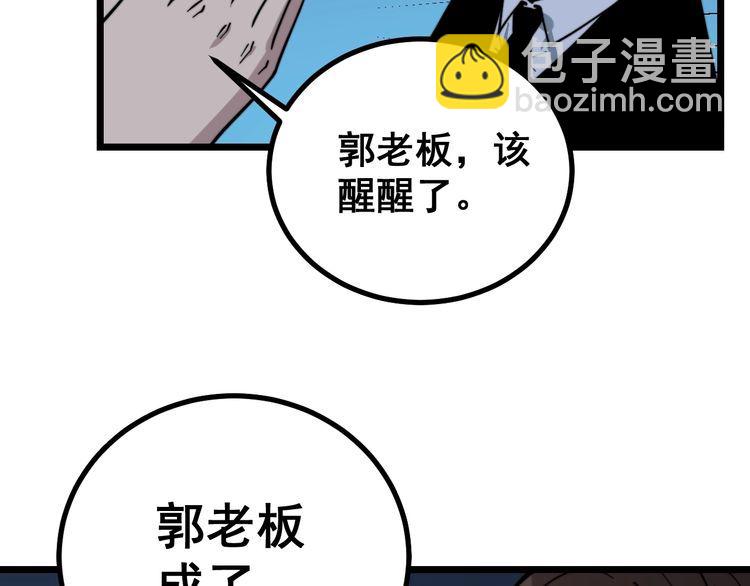第224话 五行八卦127