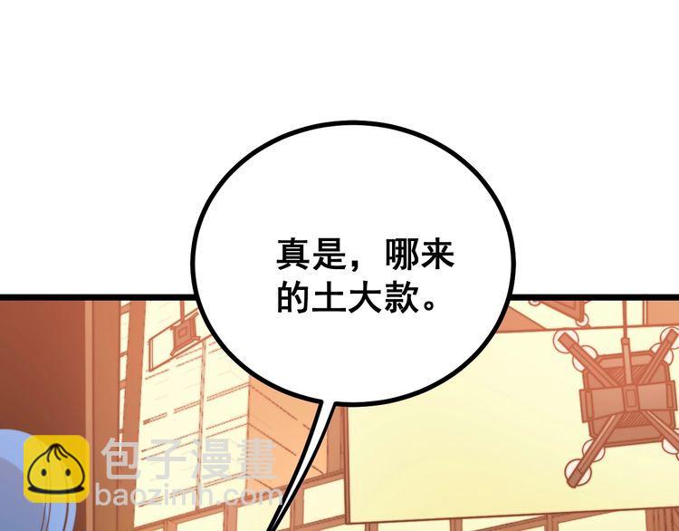 第224话 五行八卦13
