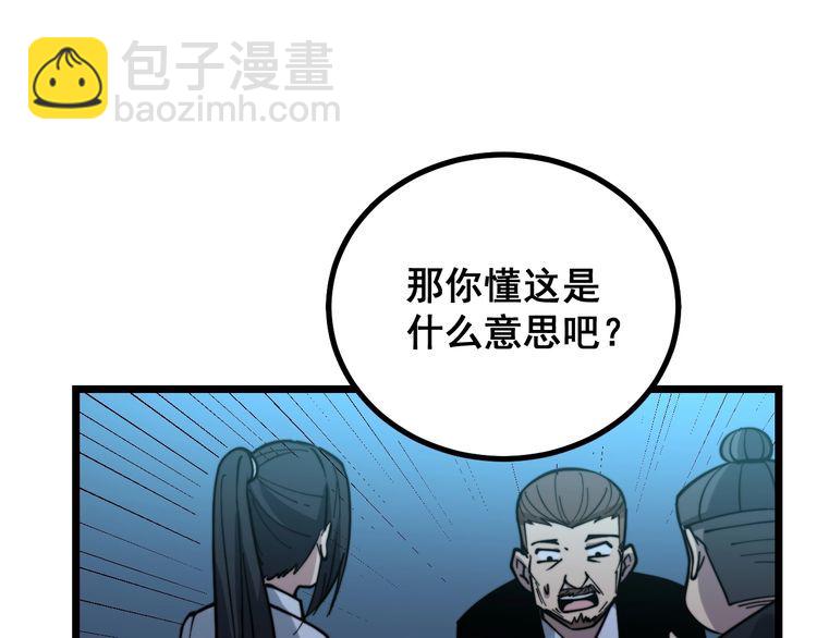 第224话 五行八卦131