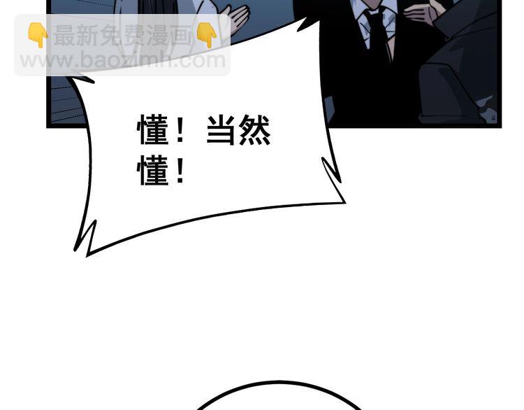 第224话 五行八卦132