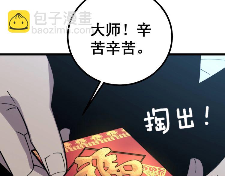 第224话 五行八卦133
