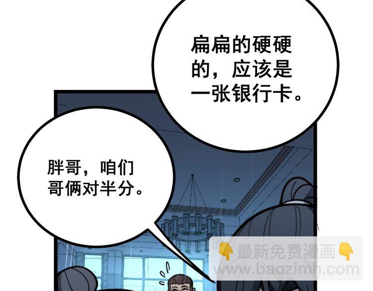 第224话 五行八卦135