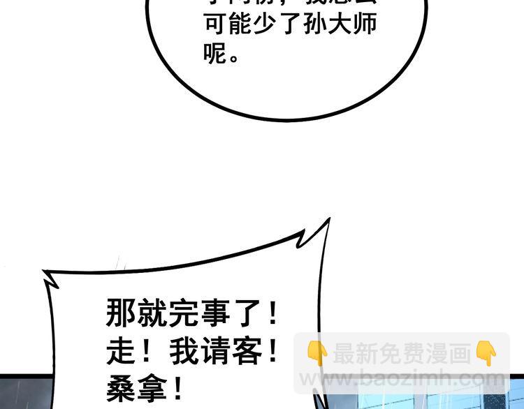 第224话 五行八卦137